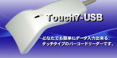 Touch7-USB ǂȂłȒPɃf[^͂łA^b`^Cṽo[R[h[_[łB