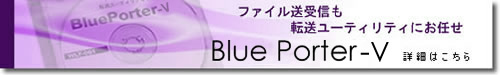 BluePorter-V t@CM][eBeBɂC