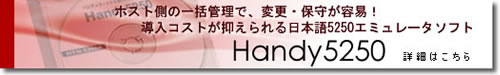 Handy5250 RXg}{5250G~[^\tg