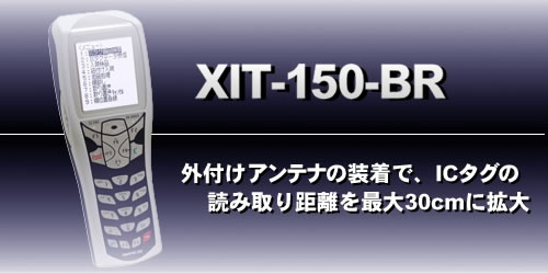 XIT-150-BR OtAeȋŁAIC^O̓ǂݎ苗ő30cmɊg