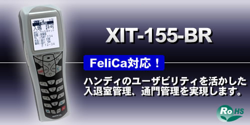 XIT-155-BR FelicaΉInfB̃[UreBގǗAʖǗ܂B