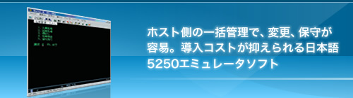 Handy5250 zXg̈ꊇǗŁAύXAێ炪eՁBRXg}{5250G~[^\tg