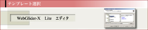 ev[gI WebGlider-X LiteGfB^