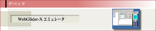 fobN WebGlider-XG~[^